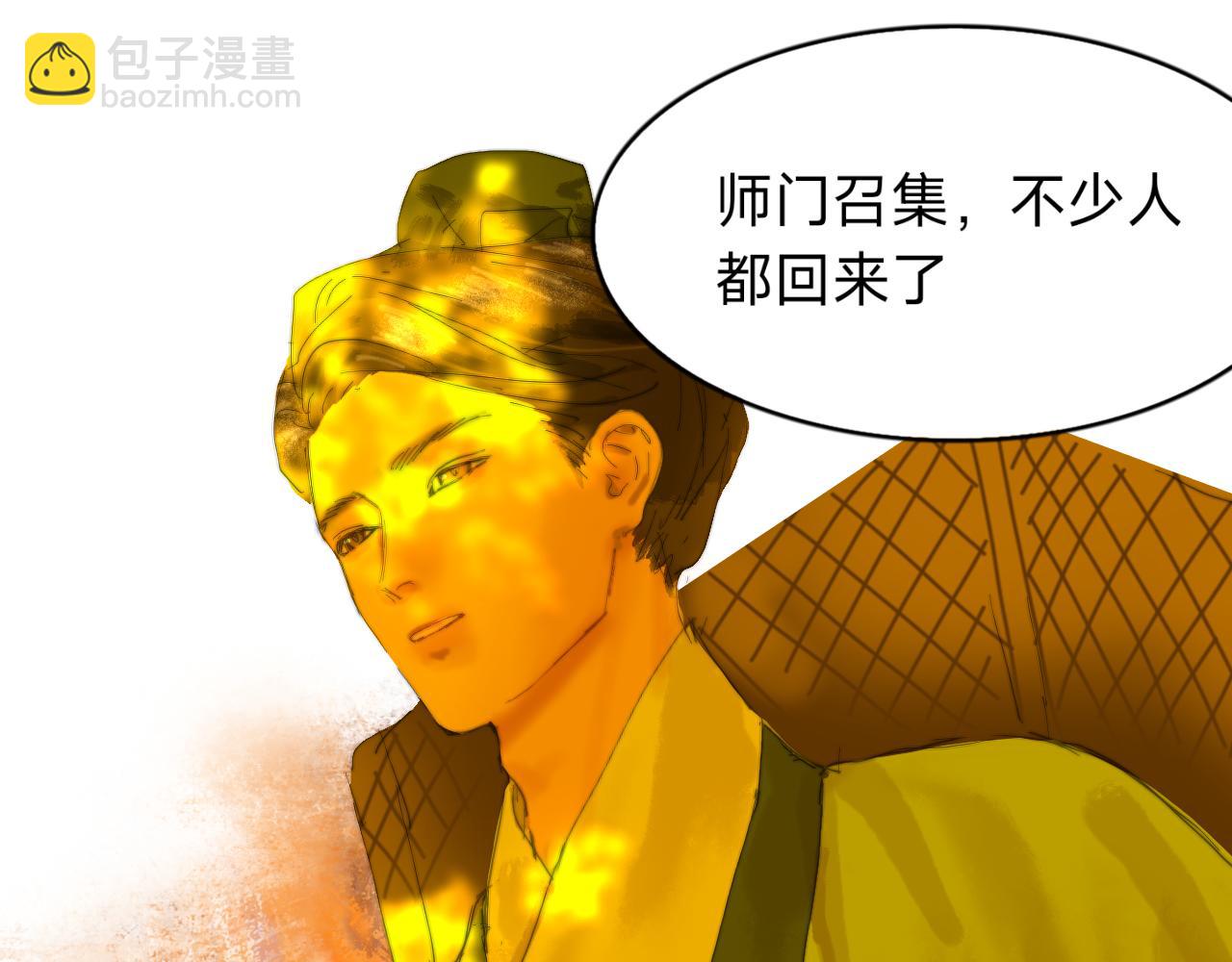 希望安穩些 - 第二話(1/2) - 5