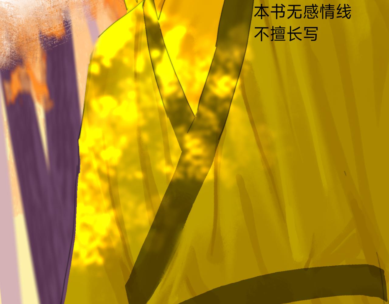 希望安穩些 - 第二話(1/2) - 6