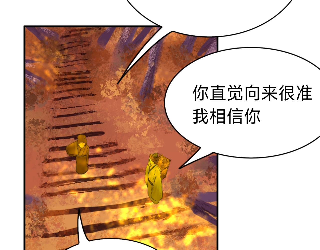 希望安穩些 - 第二話(1/2) - 8