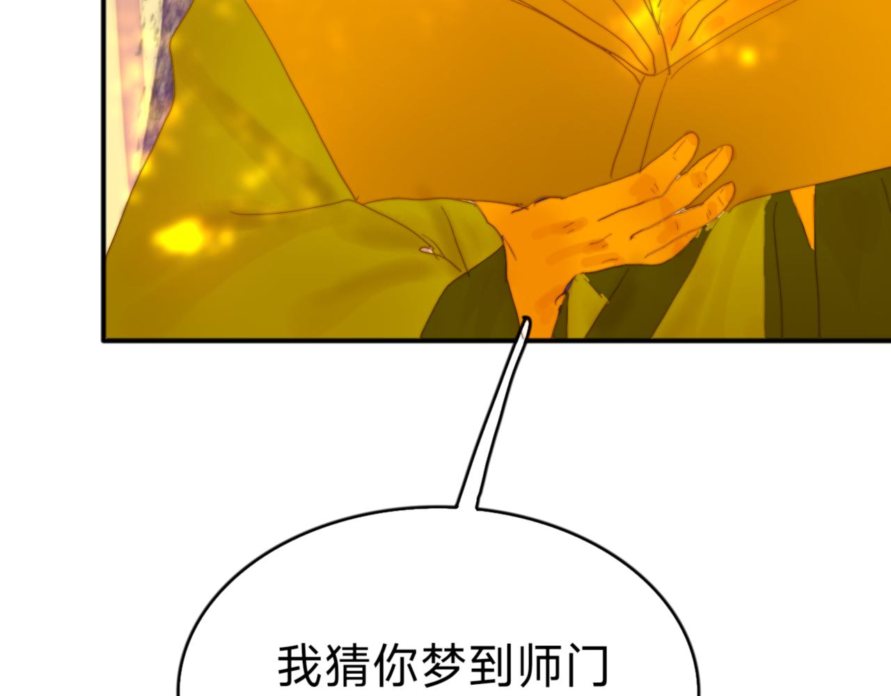 希望安穩些 - 第二話(1/2) - 5