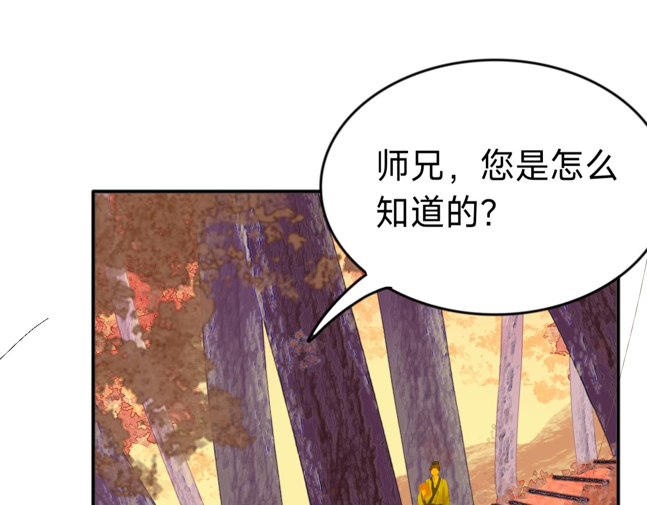 希望安穩些 - 第二話(1/2) - 1