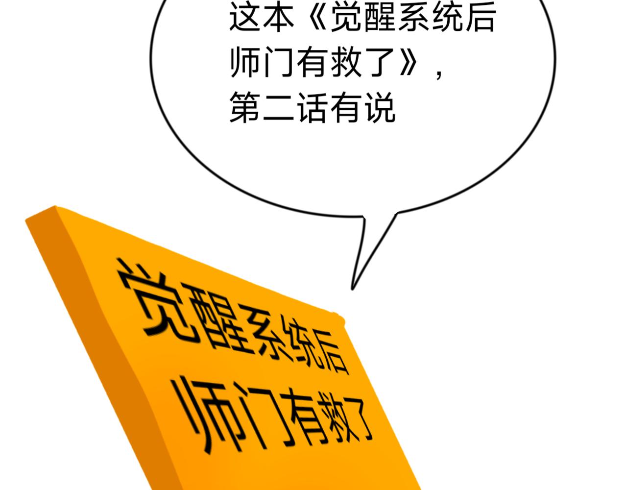 希望安穩些 - 第二話(1/2) - 3