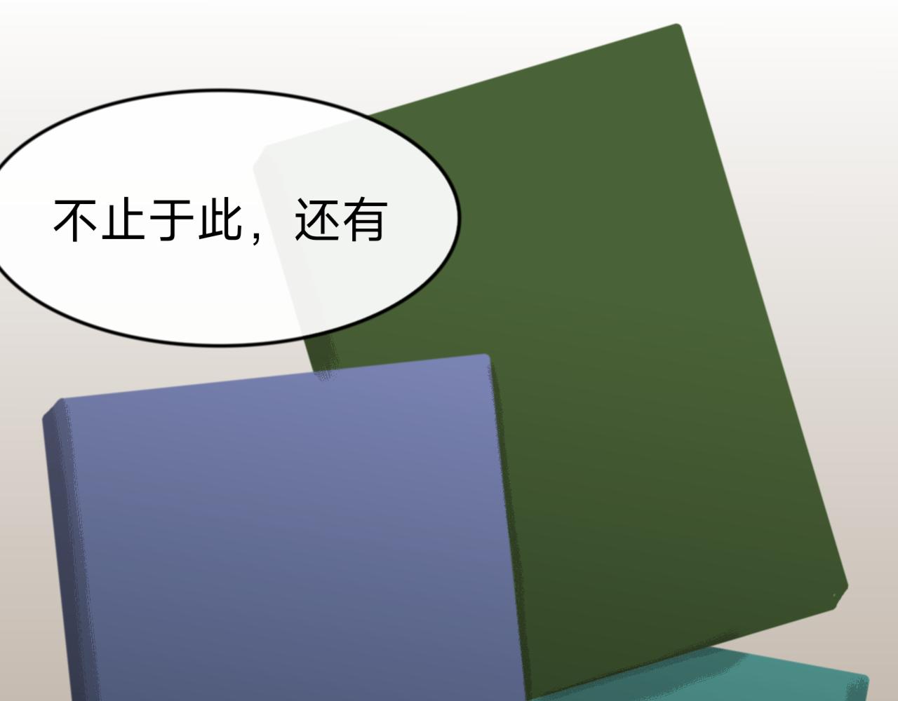 希望安穩些 - 第二話(1/2) - 7