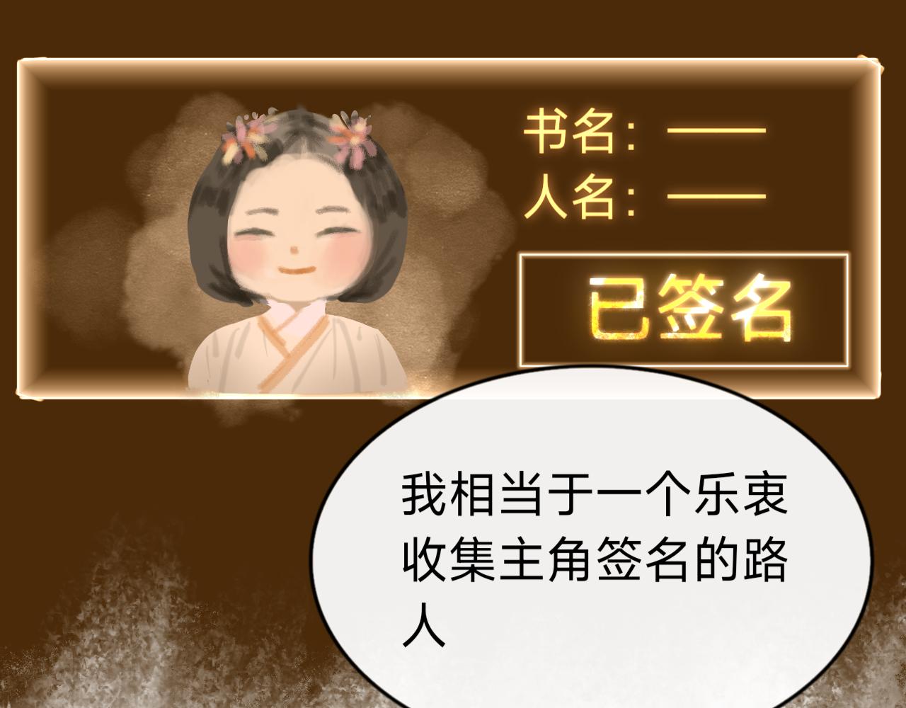 希望安穩些 - 第二話(1/2) - 3