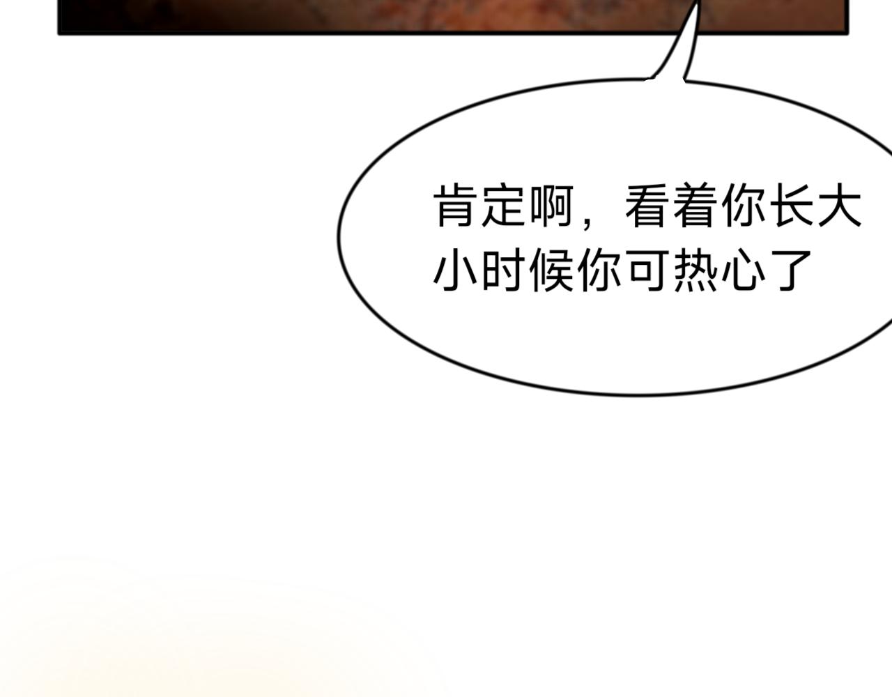 希望安穩些 - 第二話(1/2) - 7