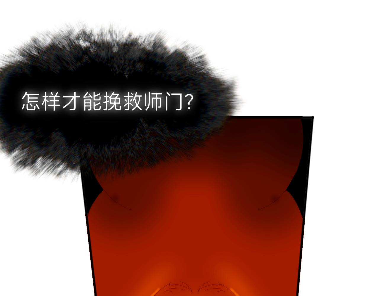 希望安穩些 - 第二話(1/2) - 4