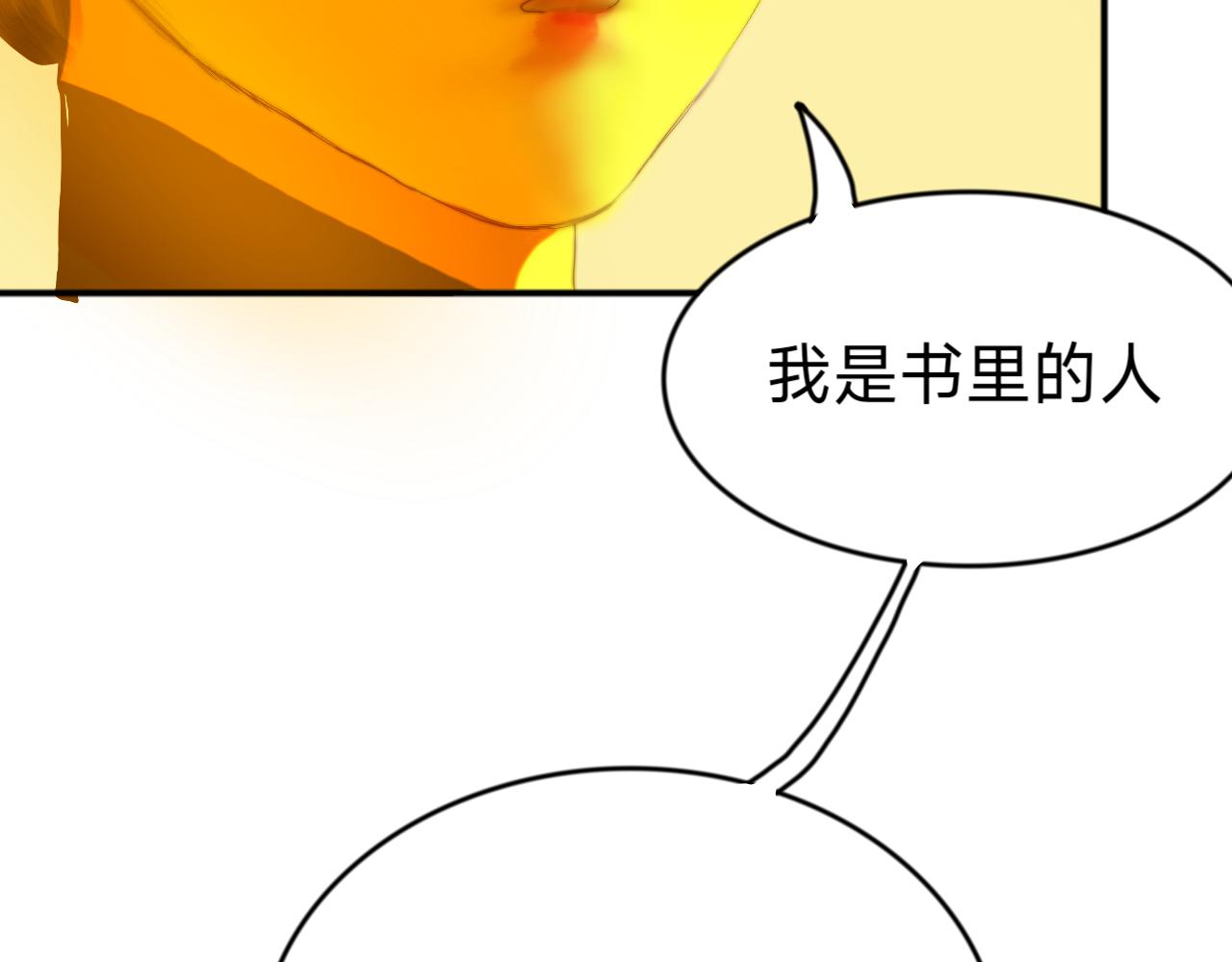 希望安穩些 - 第二話(1/2) - 1