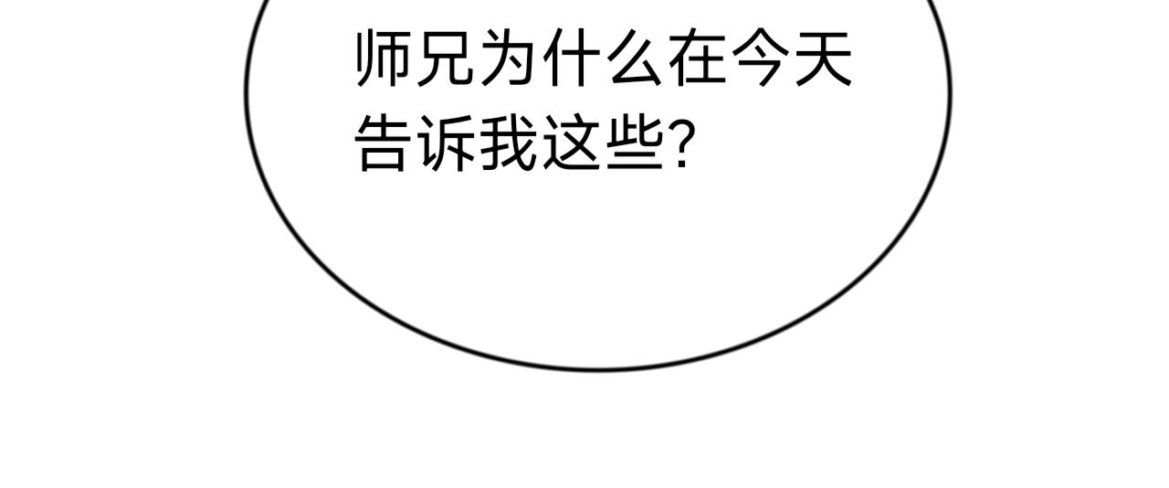 希望安穩些 - 第二話(1/2) - 2