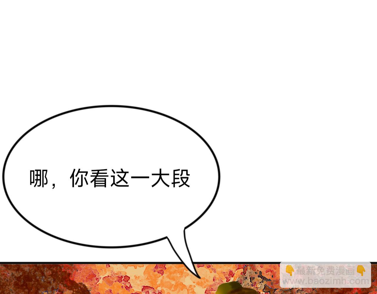 希望安穩些 - 第二話(1/2) - 3