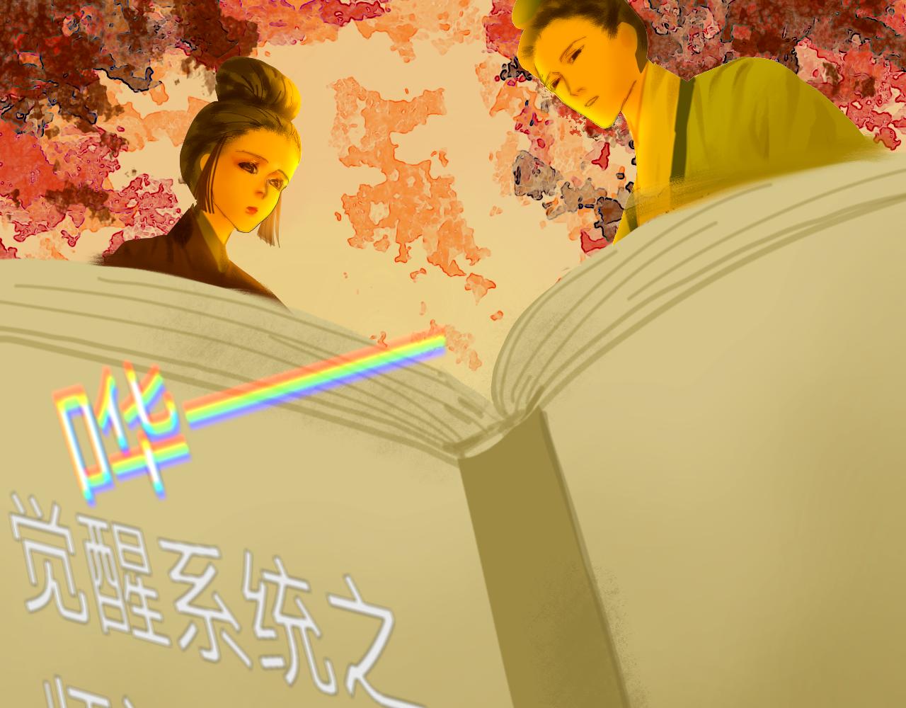 希望安穩些 - 第二話(1/2) - 4