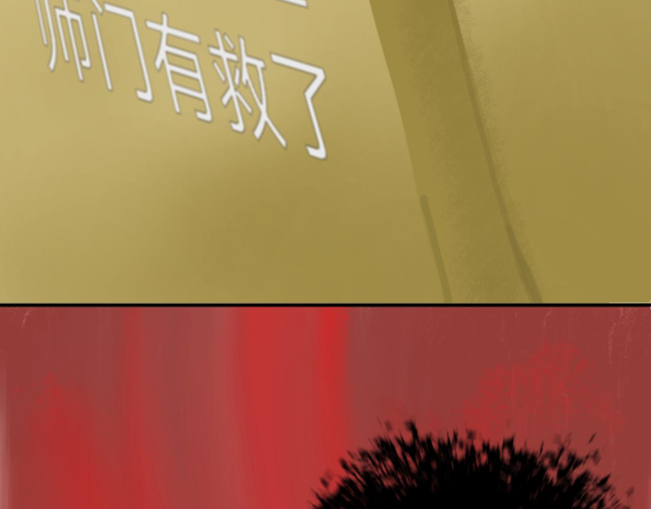 希望安穩些 - 第二話(1/2) - 5
