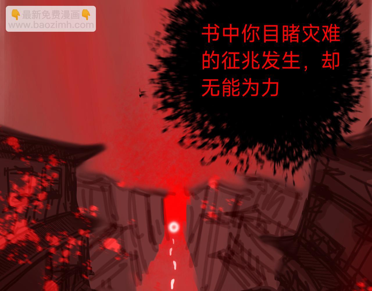 希望安穩些 - 第二話(1/2) - 6