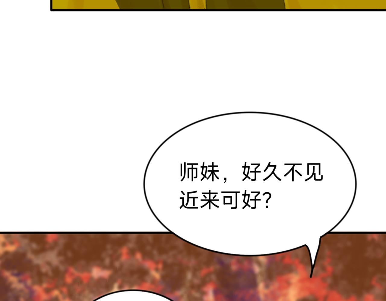希望安穩些 - 第二話(1/2) - 8