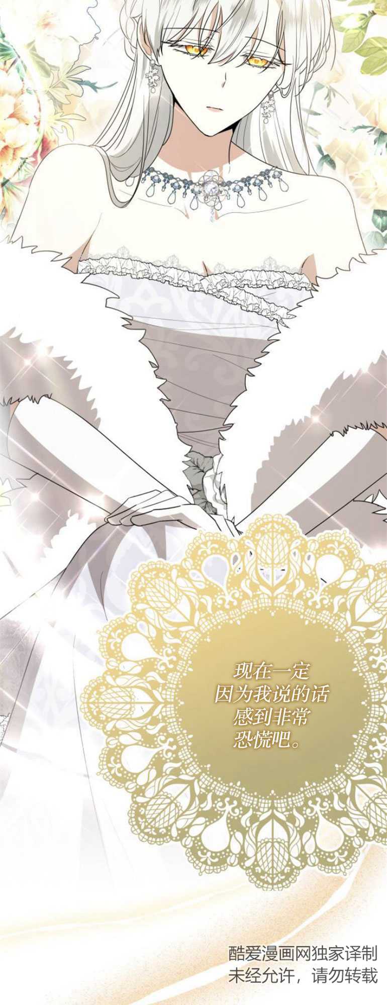 希望死亡 - 第11話(1/2) - 4