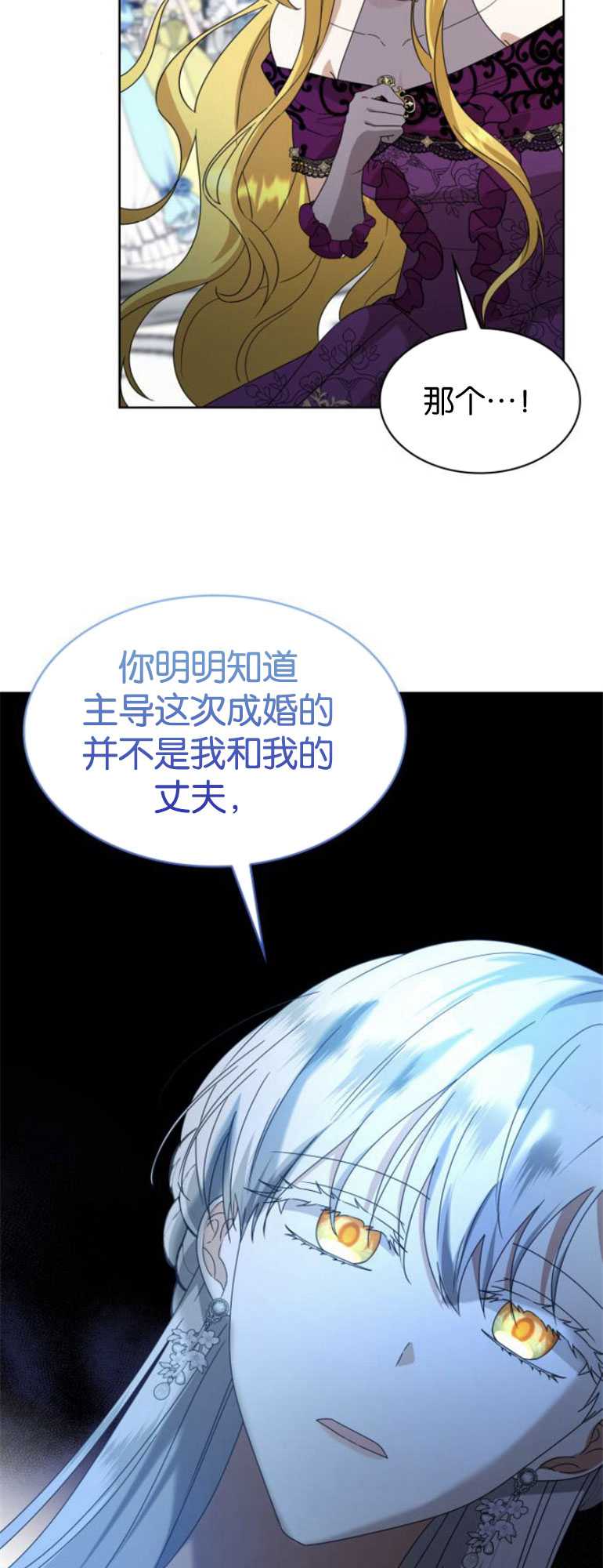 希望死亡 - 第11話(1/2) - 4
