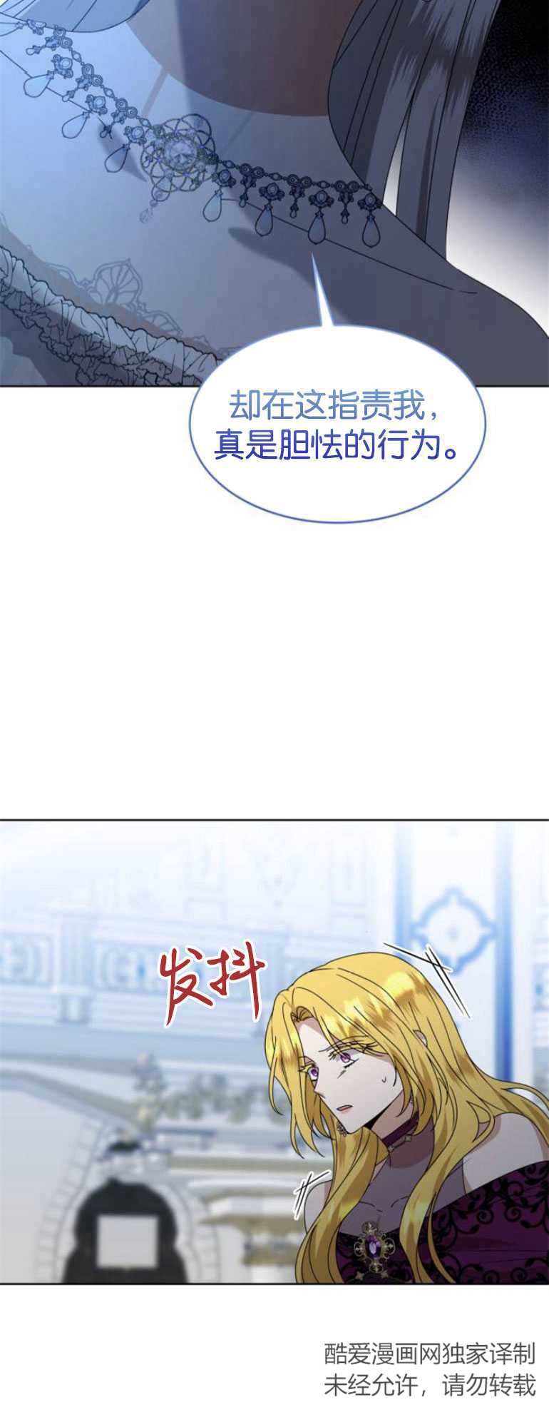 希望死亡 - 第11話(1/2) - 5