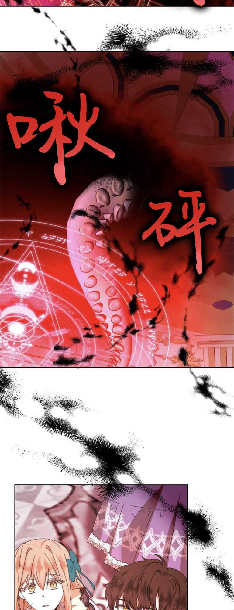 希望死亡 - 第11話(1/2) - 2