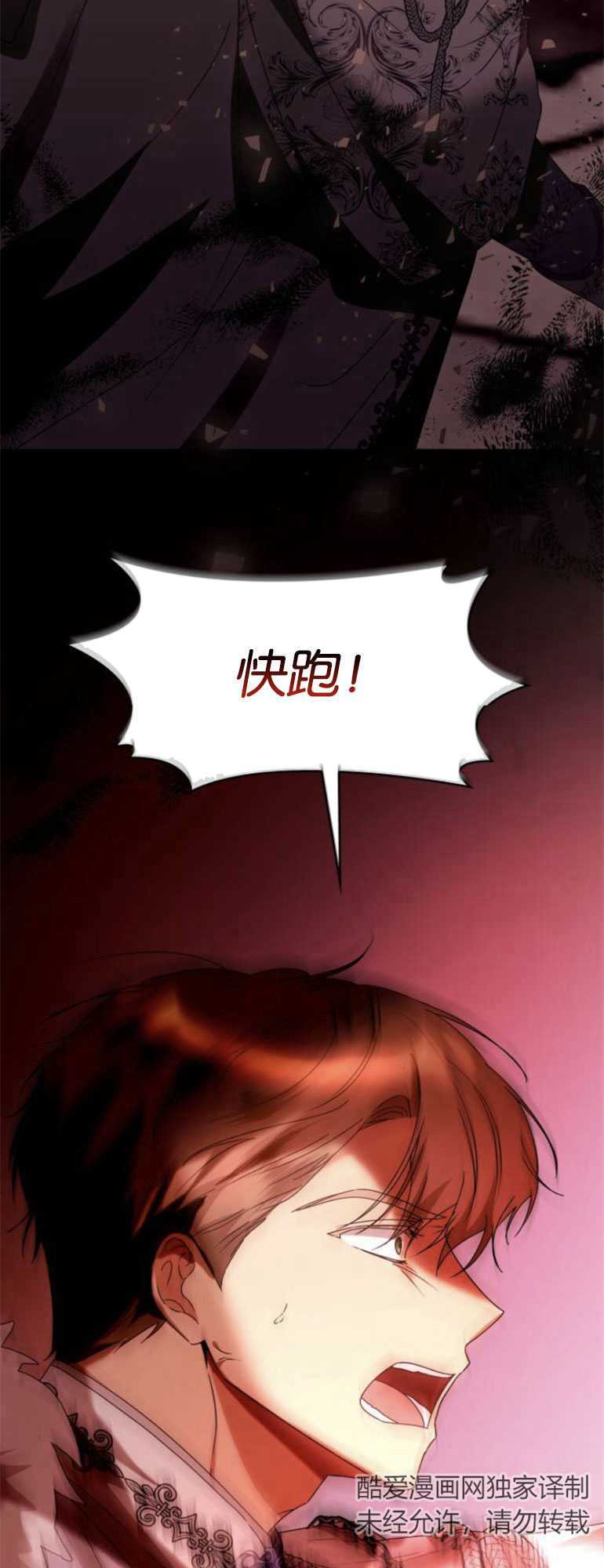 希望死亡 - 第11話(1/2) - 1