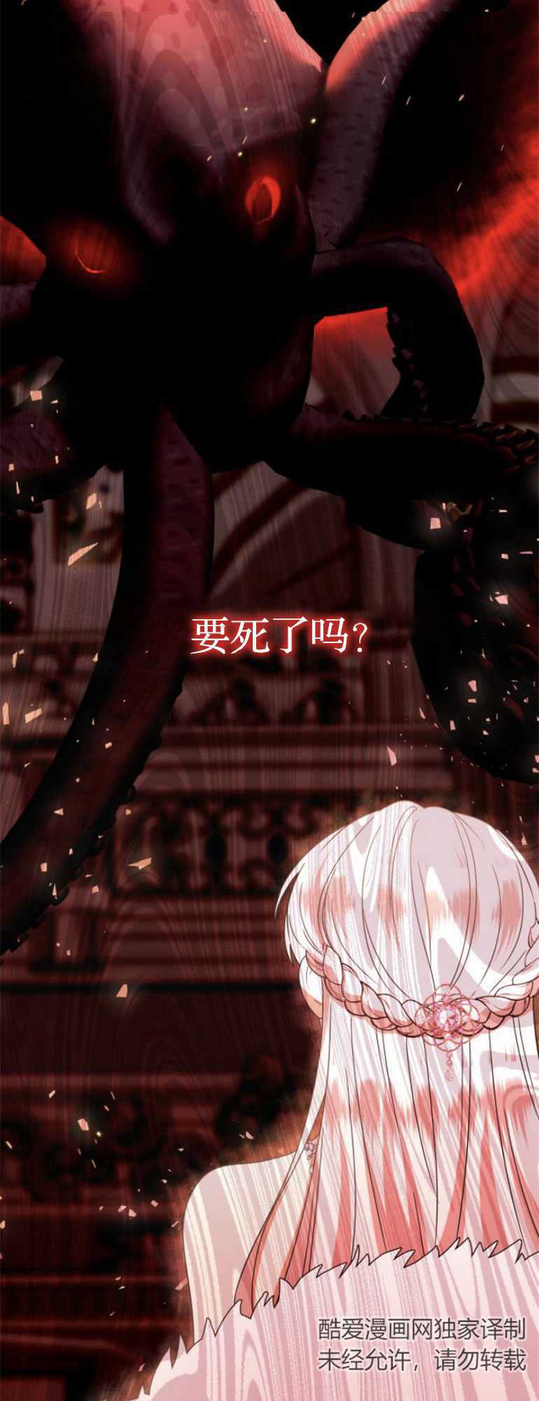 希望死亡 - 第11話(1/2) - 4