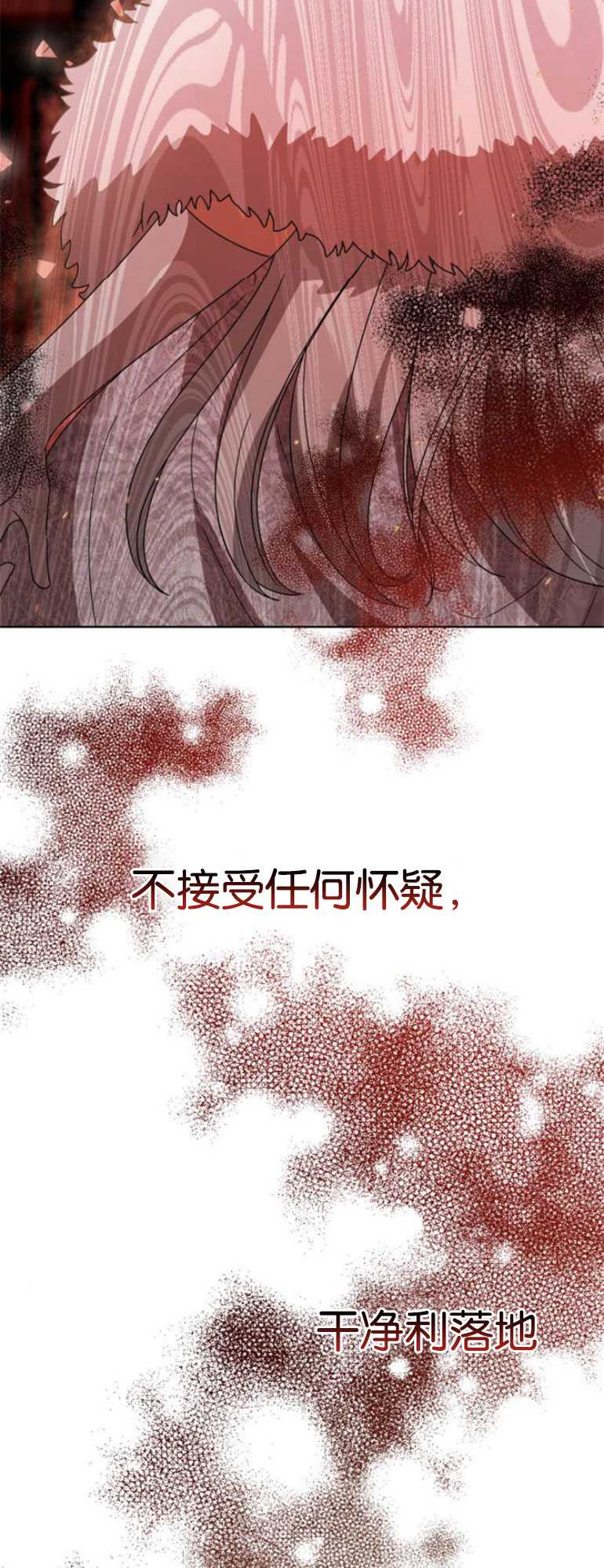 希望死亡 - 第11話(1/2) - 5