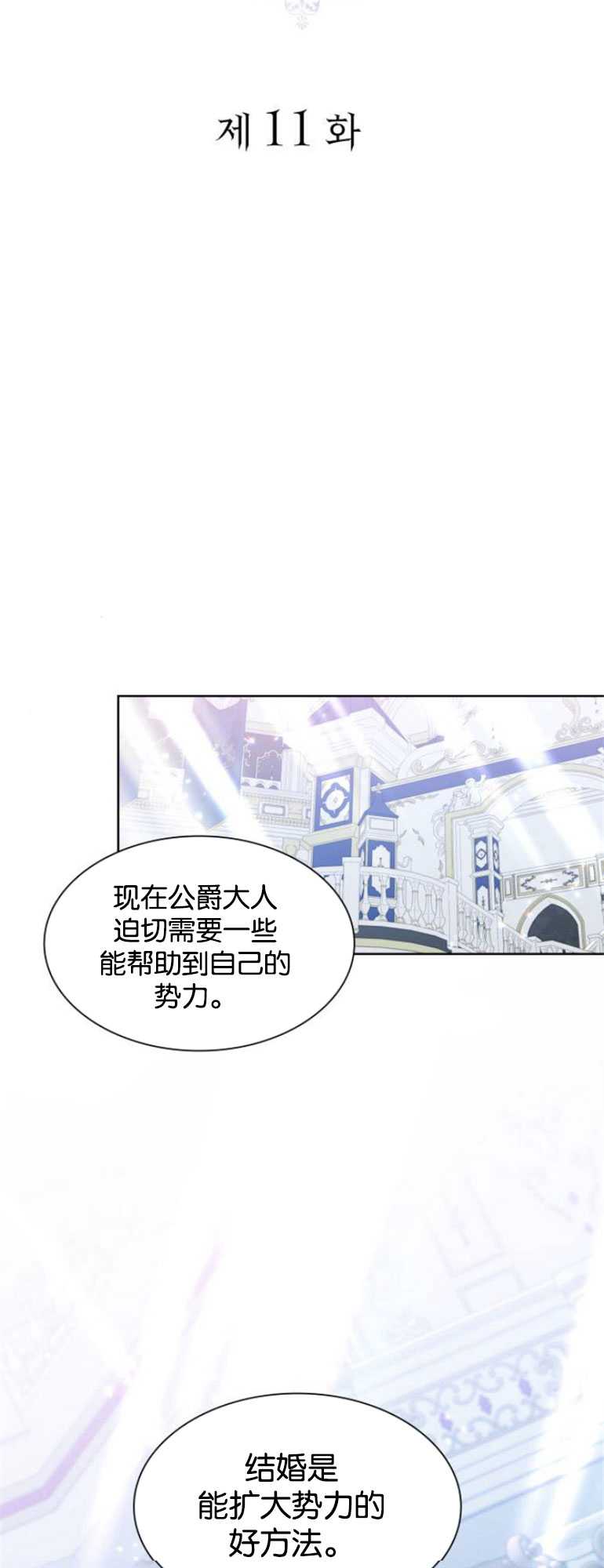 希望死亡 - 第11話(1/2) - 4