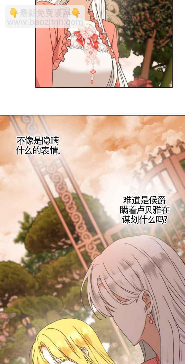 希望死亡 - 第17話(1/2) - 6