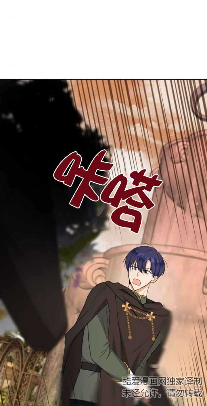 希望死亡 - 第17話(1/2) - 1