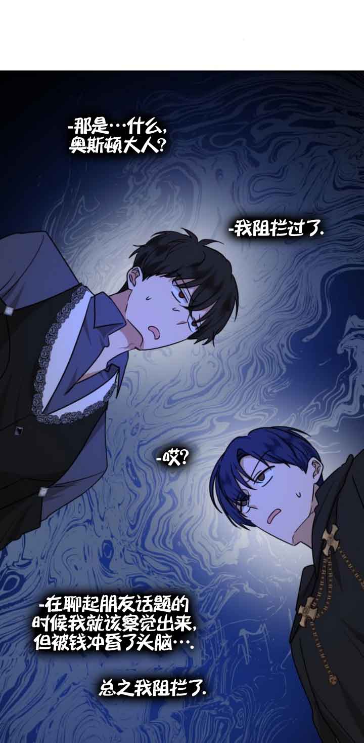 希望死亡 - 第17話(1/2) - 6