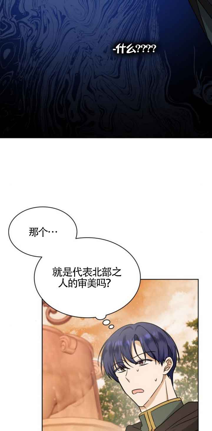 希望死亡 - 第17話(1/2) - 7