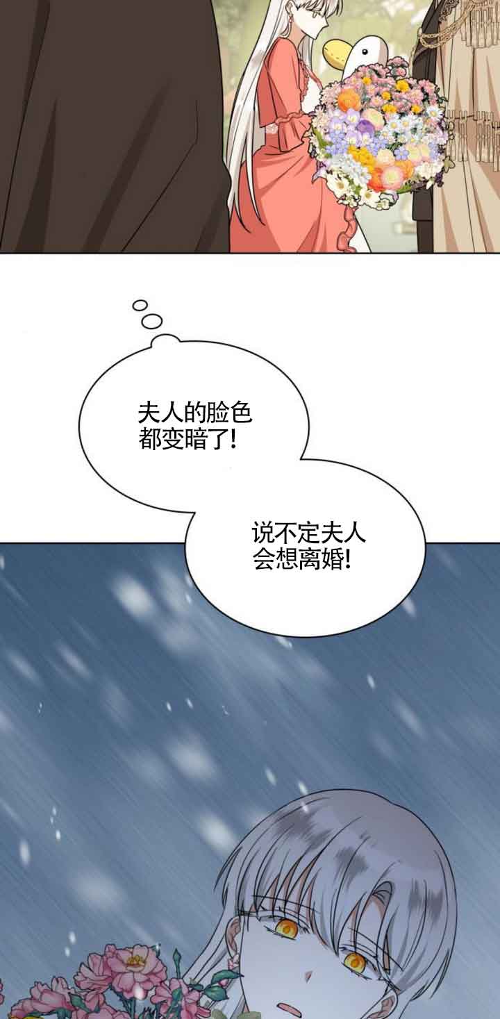 希望死亡 - 第17話(1/2) - 1