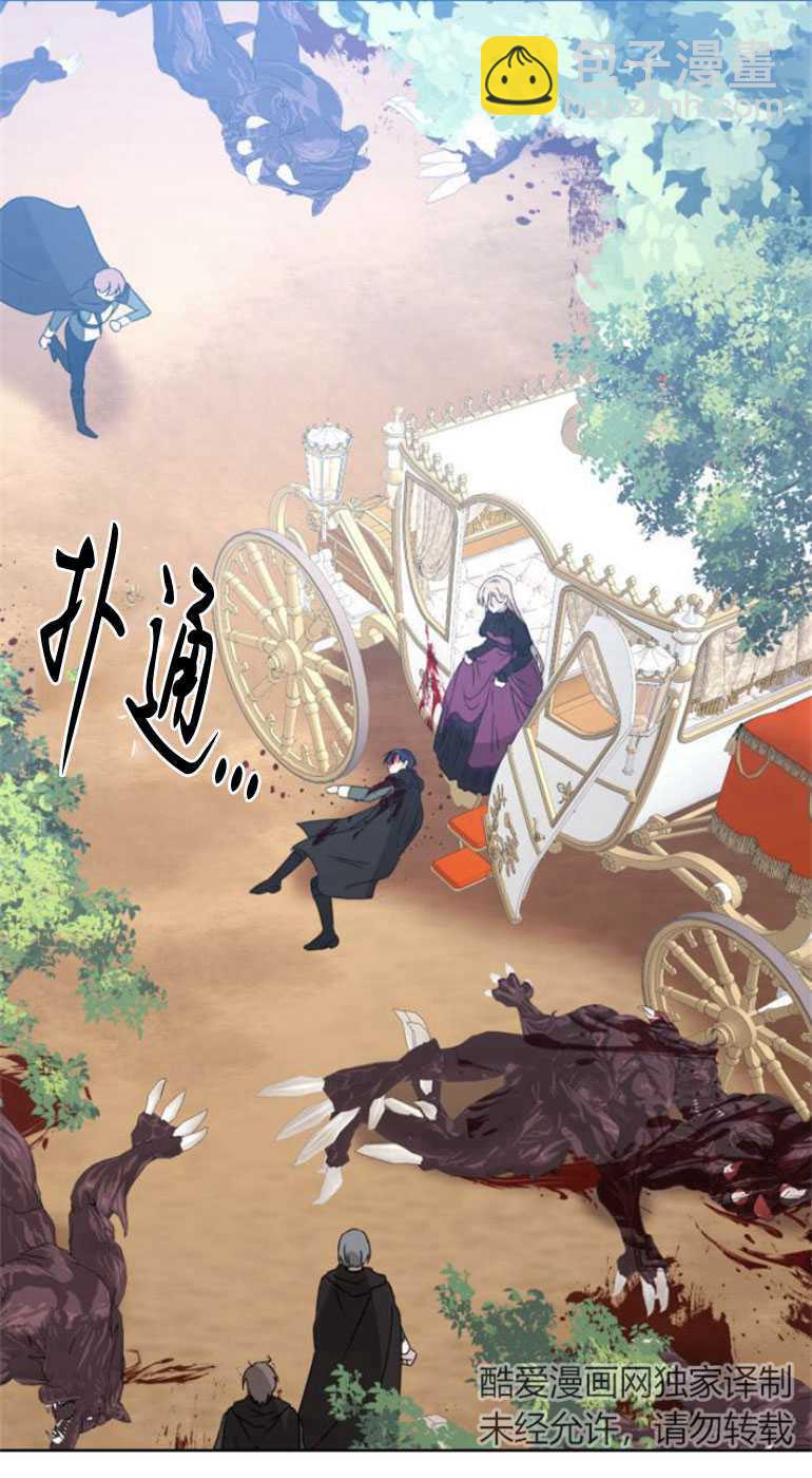 希望死亡 - 第05話(1/2) - 7