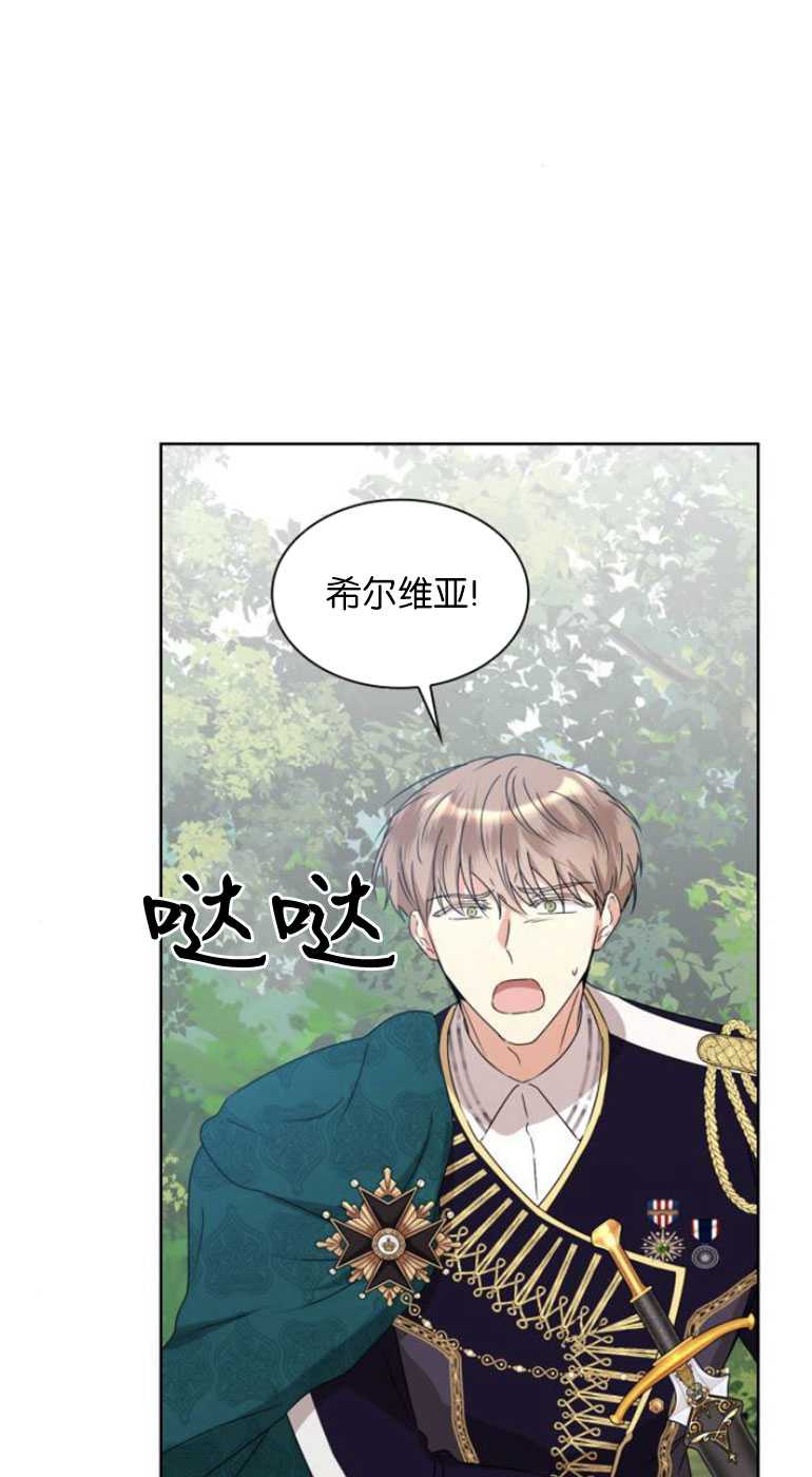 希望死亡 - 第05話(1/2) - 8