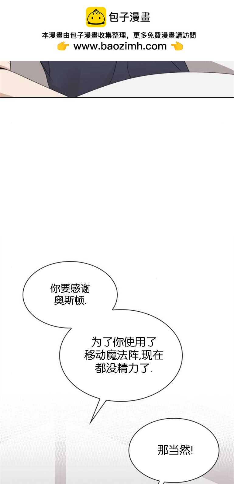 希望死亡 - 第05話(1/2) - 1