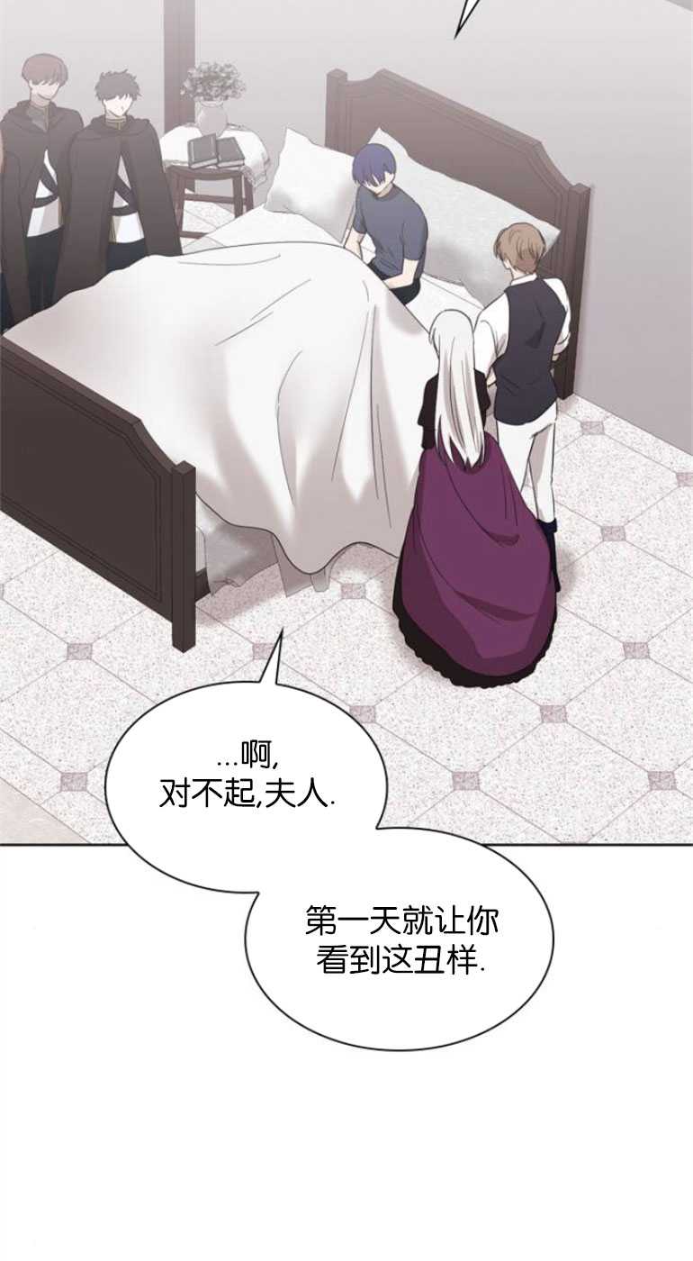 希望死亡 - 第05話(1/2) - 2