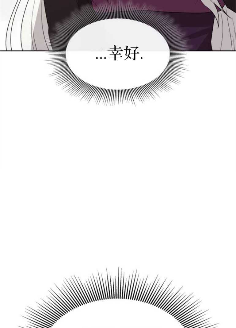 希望死亡 - 第05話(1/2) - 6