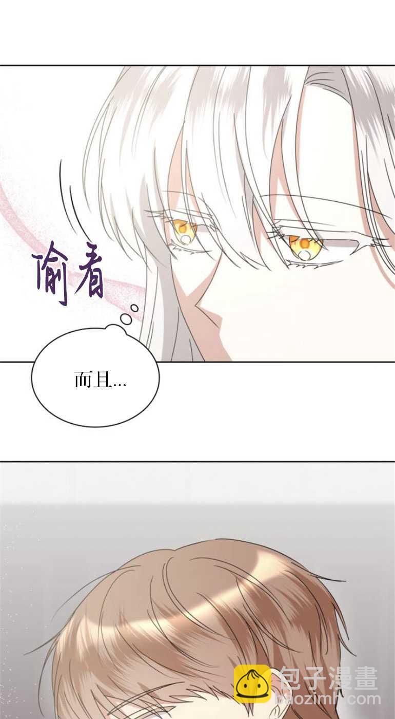 希望死亡 - 第05話(1/2) - 3