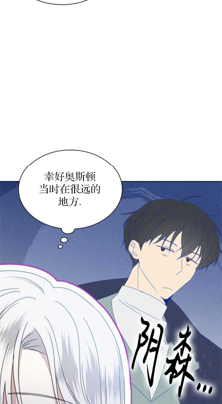 希望死亡 - 第05話(1/2) - 6