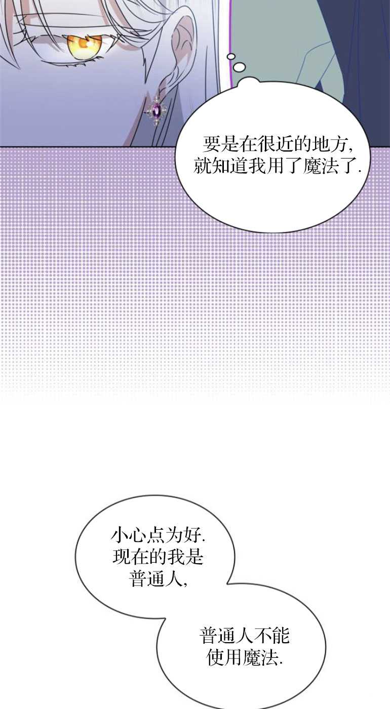 希望死亡 - 第05話(1/2) - 7