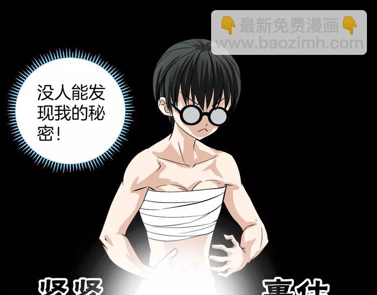 第2话 我的女神(1/3)-第2话