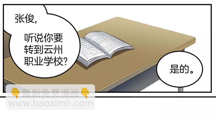 第2话 我的女神(1/3)-第2话