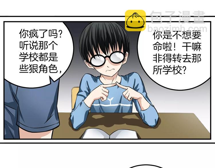 第2话 我的女神(1/3)-第2话