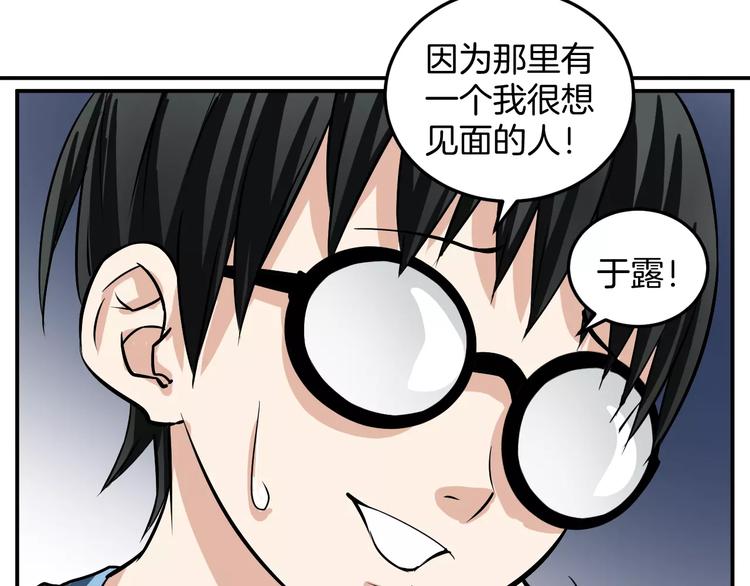 第2话 我的女神(1/3)-第2话