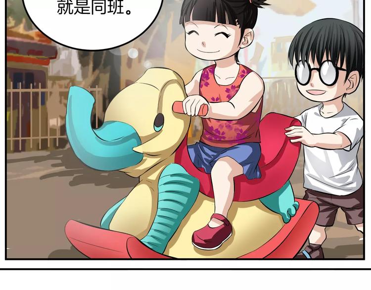 第2话 我的女神(1/3)-第2话