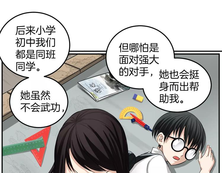 第2话 我的女神(1/3)-第2话