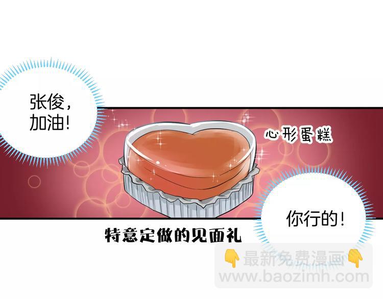 第2话 我的女神(1/3)-第2话