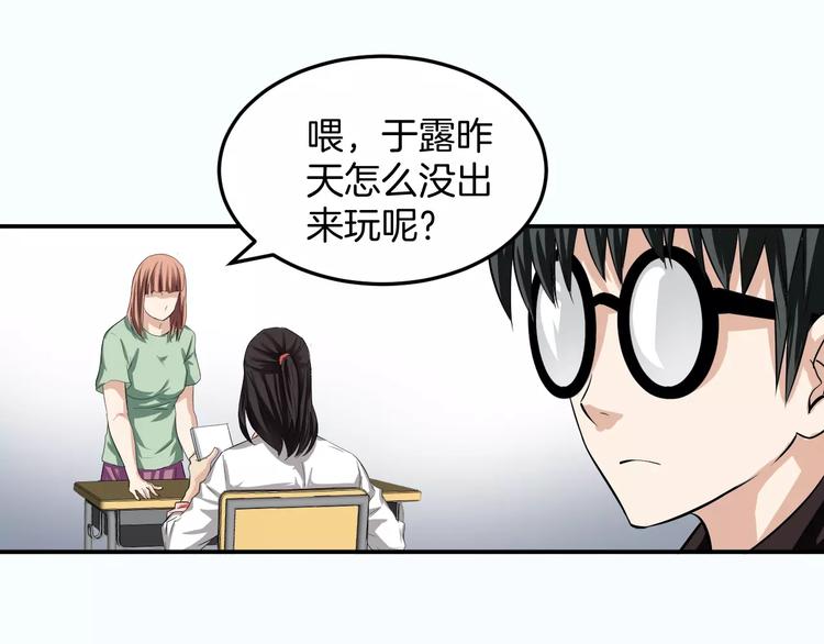 第2话 我的女神(1/3)-第2话