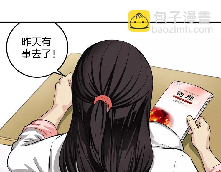 第2话 我的女神(1/3)-第2话