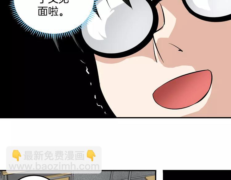 第2话 我的女神(1/3)-第2话