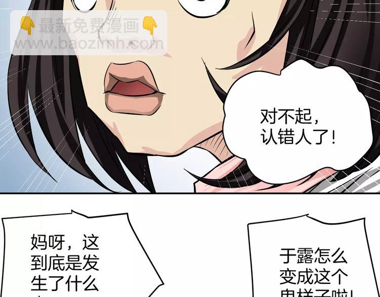 第2话 我的女神(1/3)-第2话