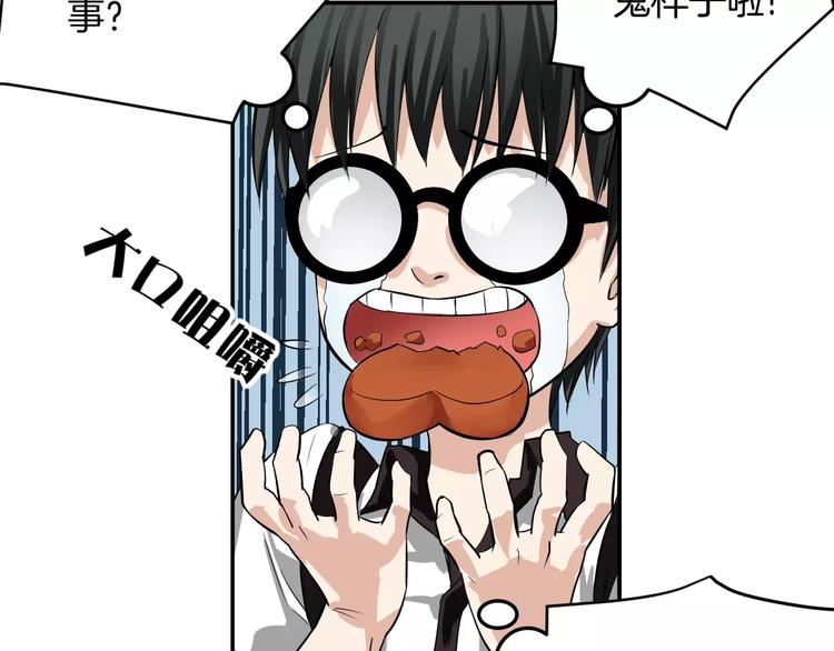 第2话 我的女神(1/3)-第2话